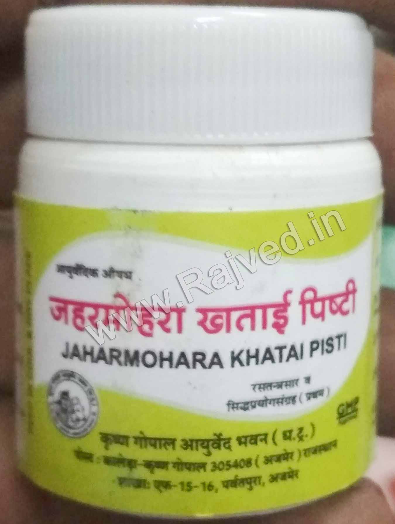 jaharmohra khatai pishti 50 gm upto 20% off Krishna Gopal Ayurved bhavan